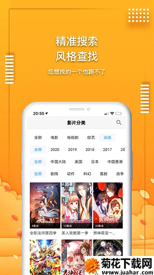 ӰӰ׿ֻv1.9.9 ٷ