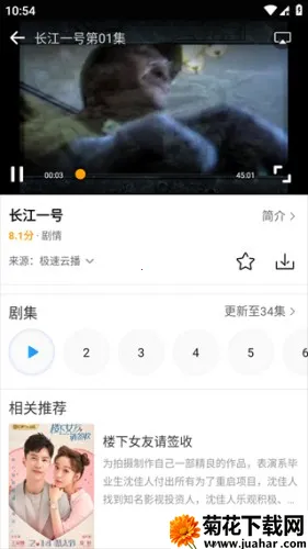 爱电影视安卓版手机版 爱电影视安卓版手机版