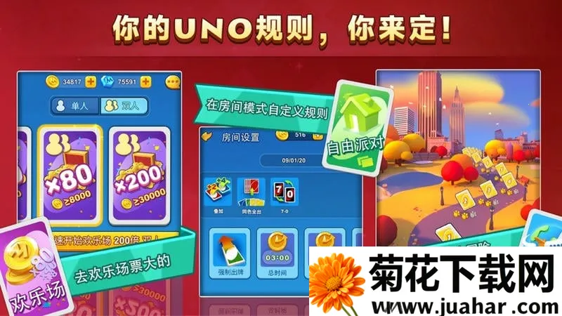 UNOװ2025ذװv1.15.7381 ֻ