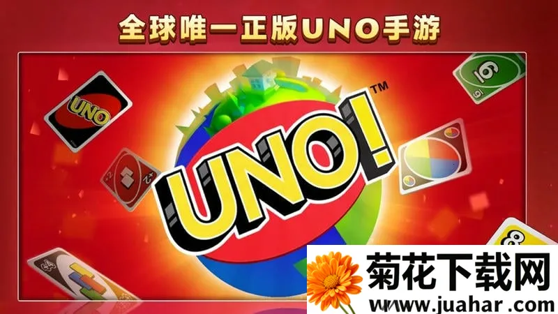 UNOװ2025ذװv1.15.7381 ֻ