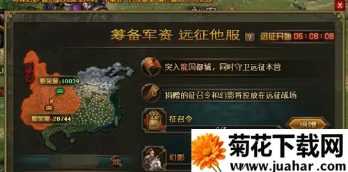 攻城掠地(三国策略游) 攻城掠地(三国策略游)