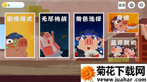 猪猪公寓2025下载 猪猪公寓2025下载