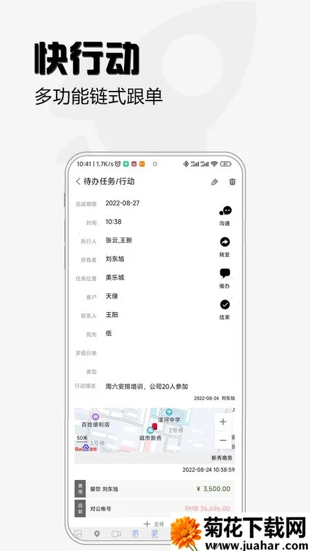 超兔2025最新版本 超兔2025最新版本