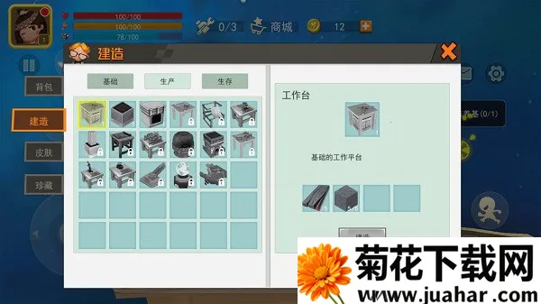 星河漂流记2025下载安装 星河漂流记2025下载安装