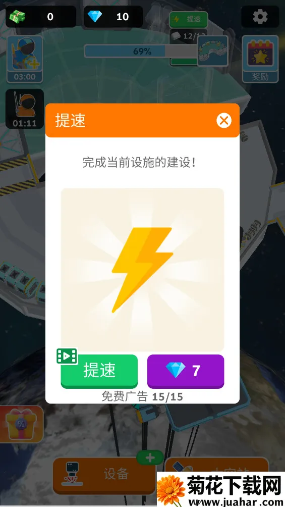 Astro Builder(空间站建造) Astro Builder(空间站建造)