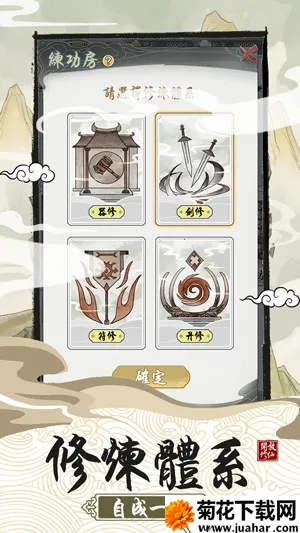 修仙宗門模擬器(修仙模拟游戏) 修仙宗門模擬器(修仙模拟游戏)