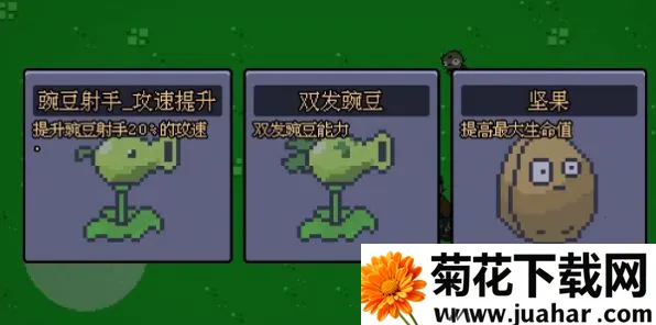 植物:幸存者(肉鸽塔防游戏) 植物:幸存者(肉鸽塔防游戏)