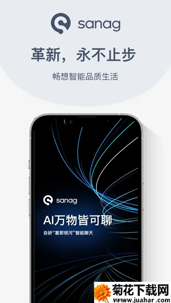 sanag耳机软件(耳机控制软件) sanag耳机软件(耳机控制软件)