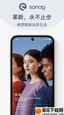sanag耳机软件(耳机控制软件) sanag耳机软件(耳机控制软件)