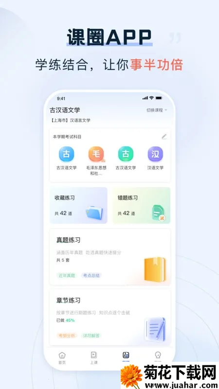 Ȧ(ѧϰ)v1.7.2 ٷ