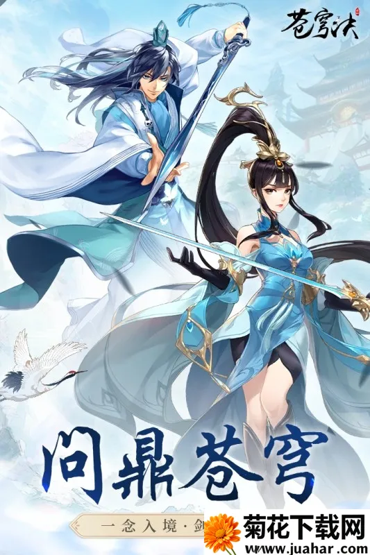 苍穹决2025最新版本 苍穹决2025最新版本