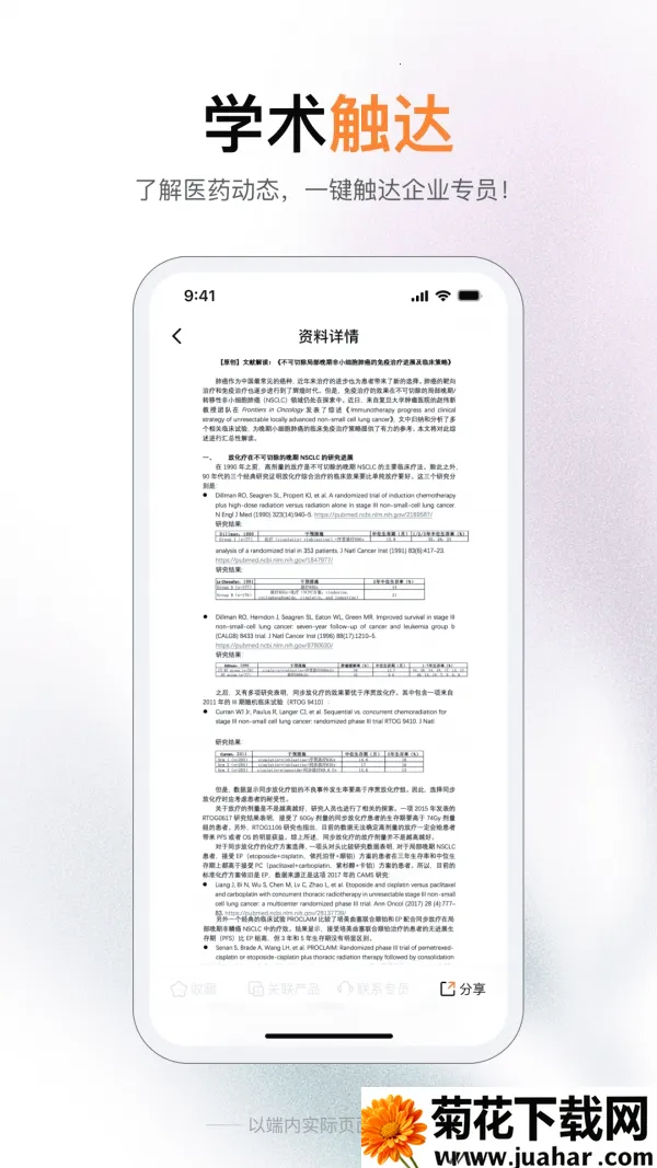 ޽ѧ(ҽѧѧϰƽ̨)v1.0.0 ֻ