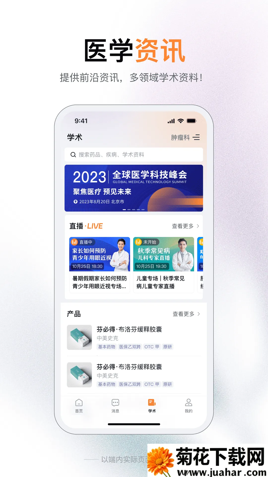 ޽ѧ(ҽѧѧϰƽ̨)v1.0.0 ֻ