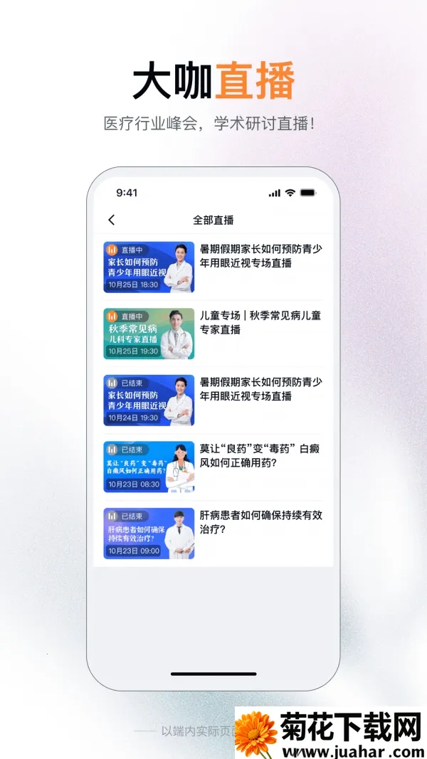 ޽ѧ(ҽѧѧϰƽ̨)v1.0.0 ֻ