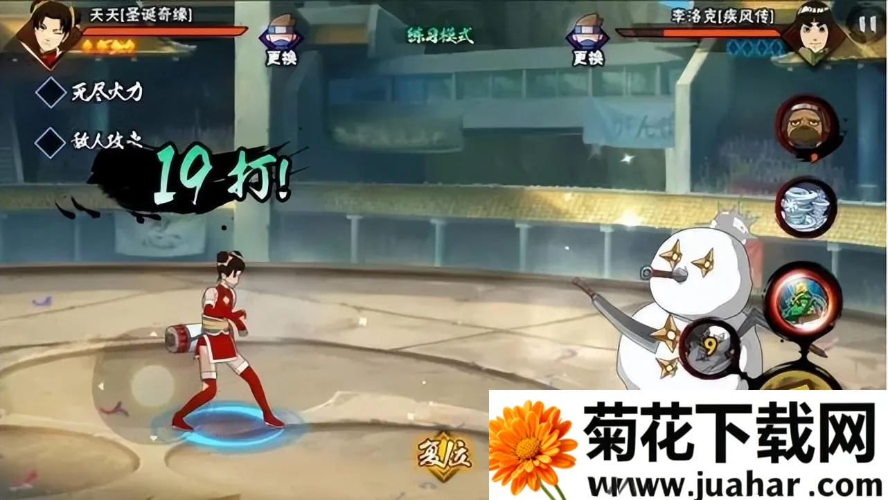 火影之异族崛起2025下载安装 火影之异族崛起2025下载安装