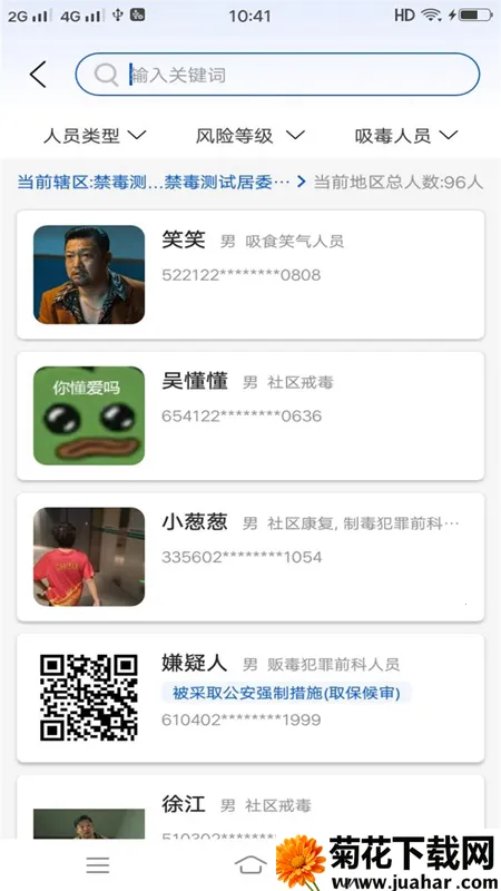 禁毒行动2025官方正版 禁毒行动2025官方正版