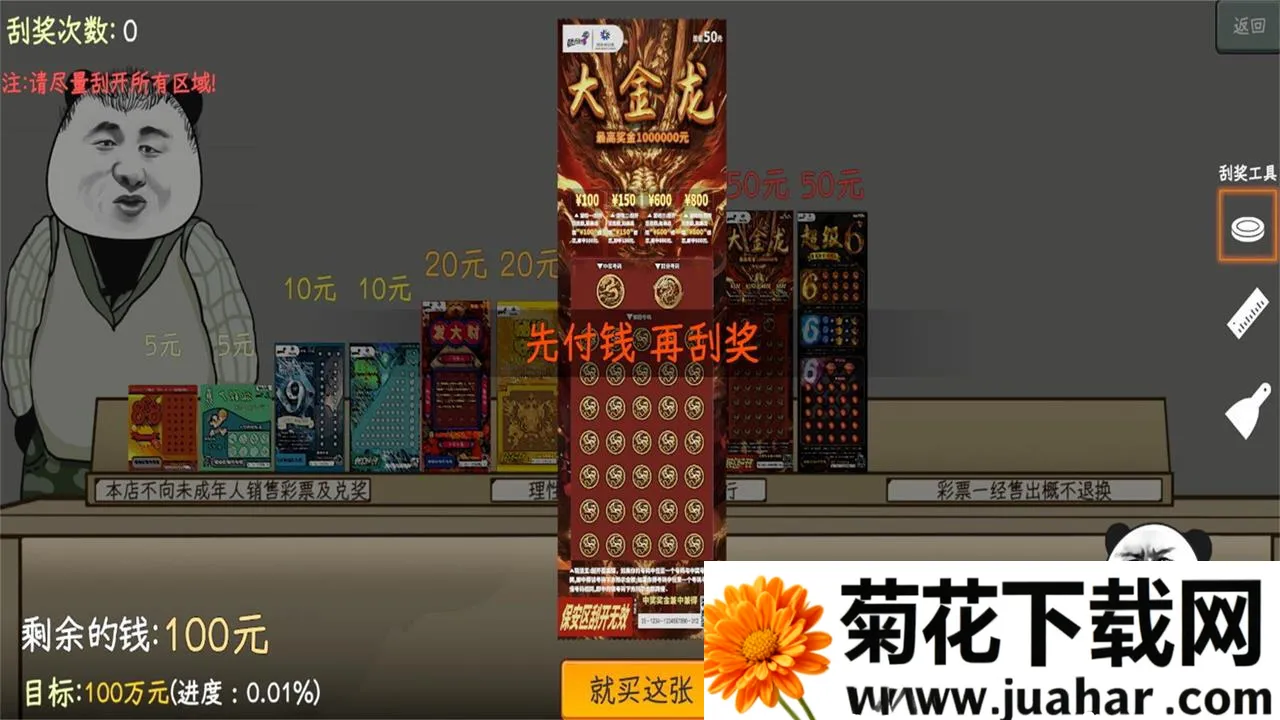 йʽƱ2025ٷv1.0.1 Ѱ