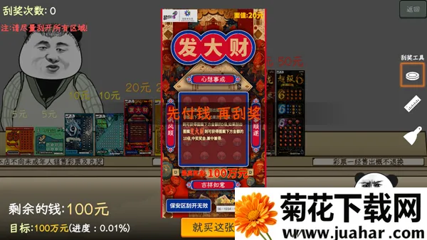 йʽƱ2025ٷv1.0.1 Ѱ