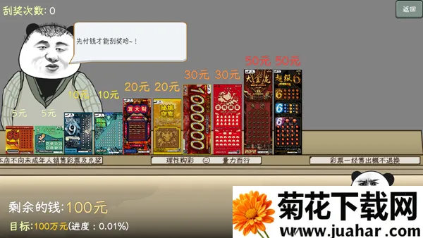 йʽƱ2025ٷv1.0.1 Ѱ