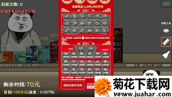 中国式彩票2025官方正版 中国式彩票2025官方正版