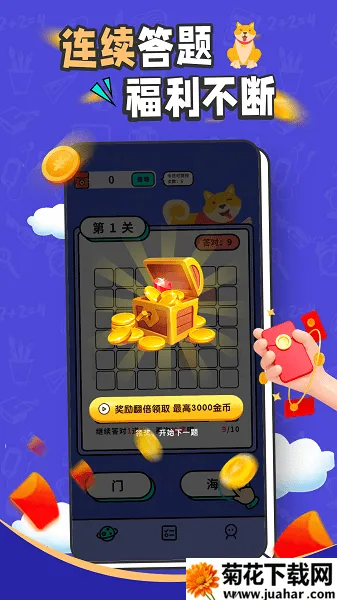 成语找找找最新手机版 成语找找找最新手机版