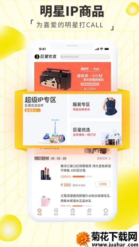 ѡ2025ٷ°汾v2.6.3 Ѱ