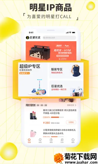 ѡ2025ٷ°汾v2.6.3 Ѱ