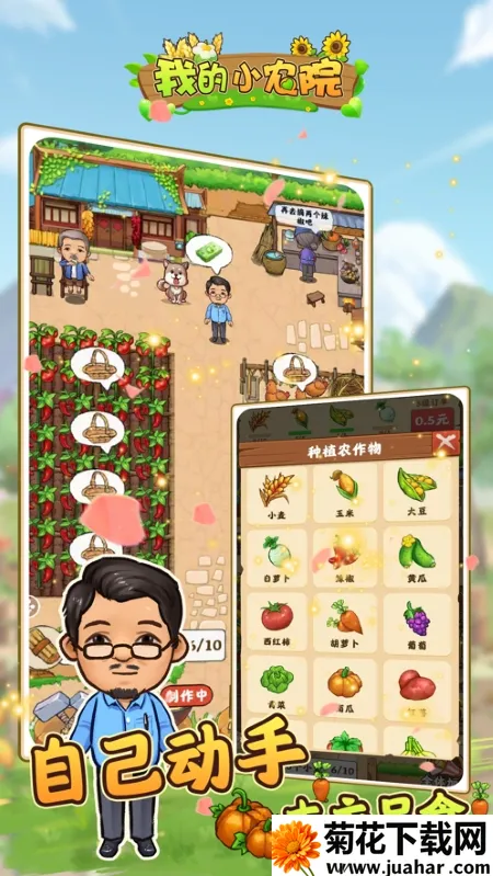 ҵСũԺ2025ٷv1.0.8 ׿