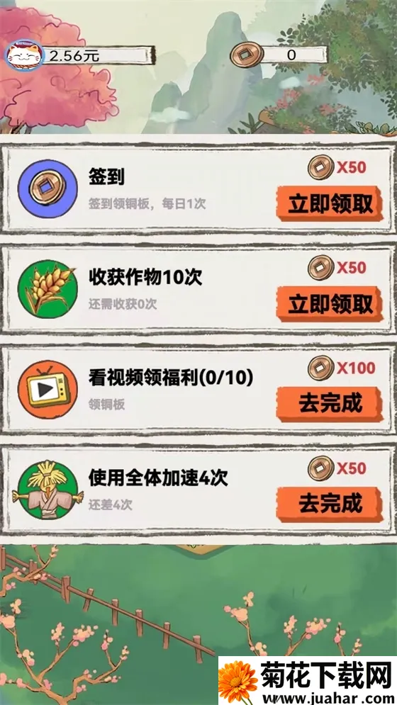 ҵСũԺ2025ٷv1.0.8 ׿