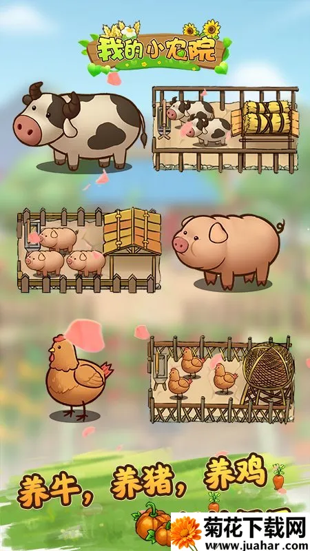 ҵСũԺ2025ٷv1.0.8 ׿