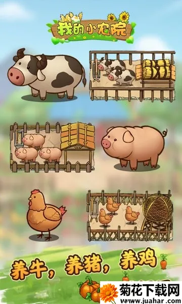 ҵСũԺ2025ٷv1.0.8 ׿