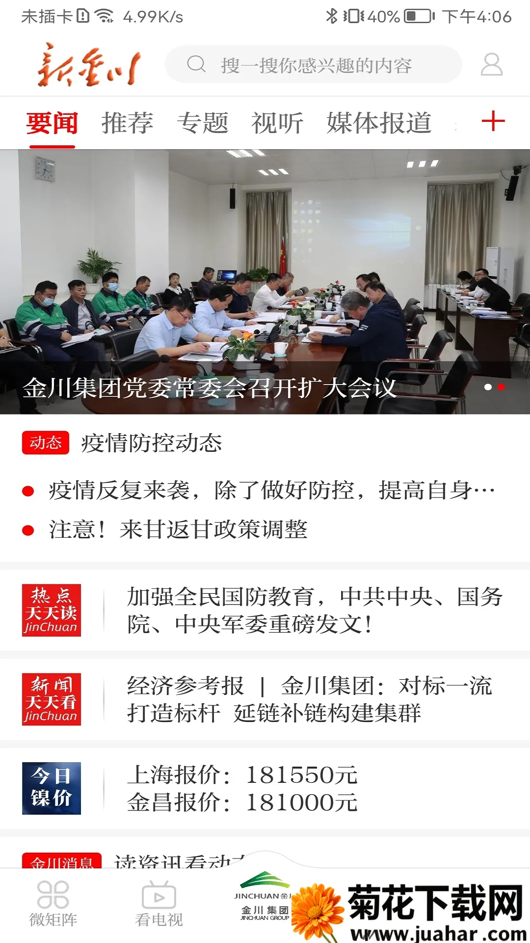 𴨼2025°汾v00.01.0025 ֻ