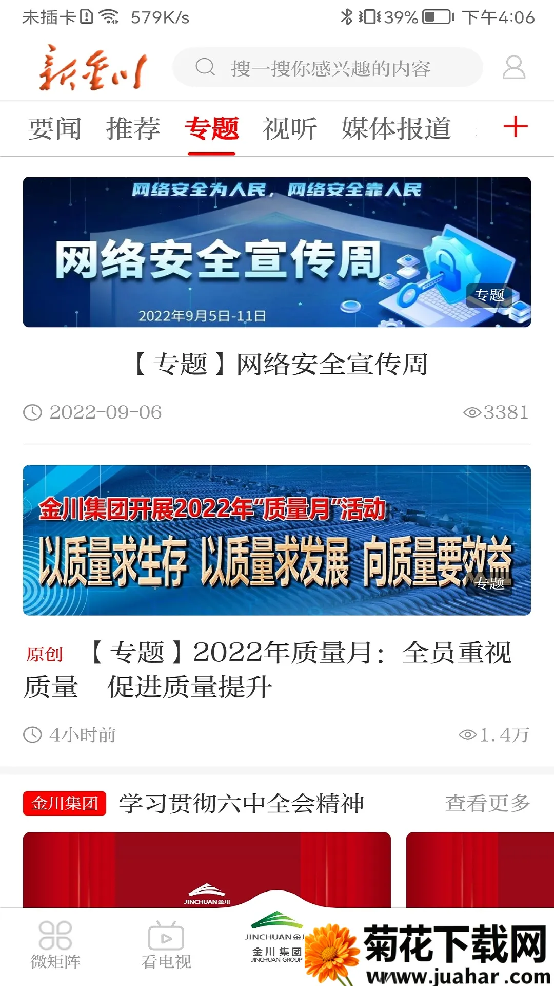 𴨼2025°汾v00.01.0025 ֻ