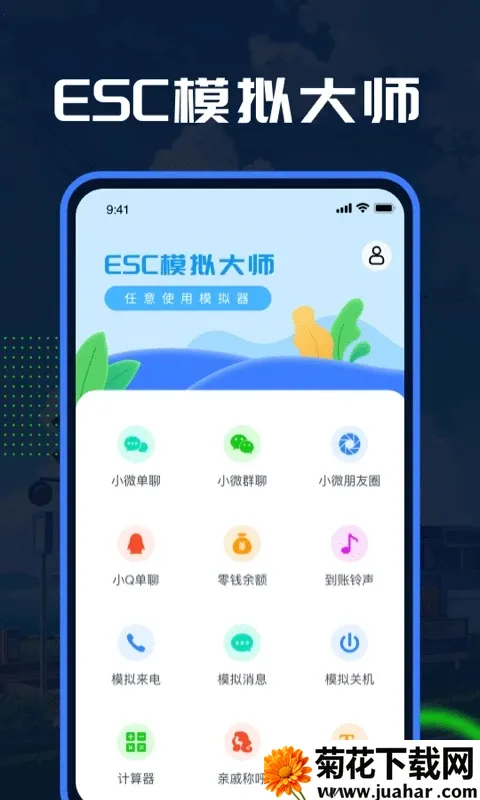 Escģʦ(ģ⹤)v1.1.7 ٷ