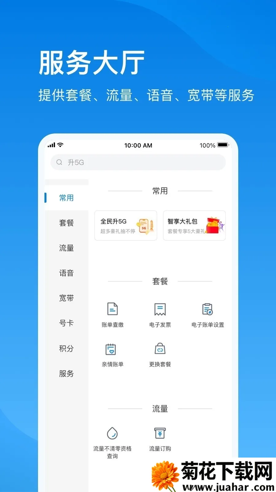 ƿ2025°汾v5.4.1 ׿