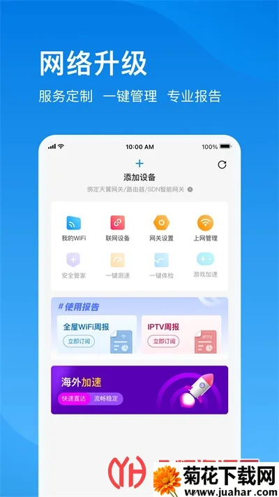 ƿ2025°汾v5.4.1 ׿