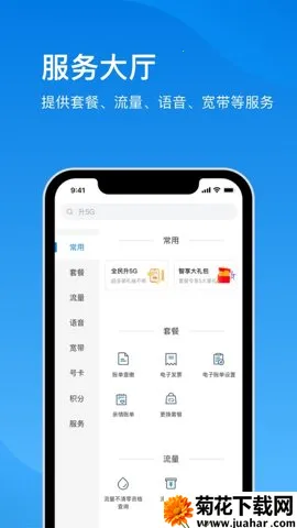 ƿ2025°汾v5.4.1 ׿