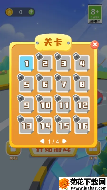 ͣģ2025ٷ°汾v3.0 ׿