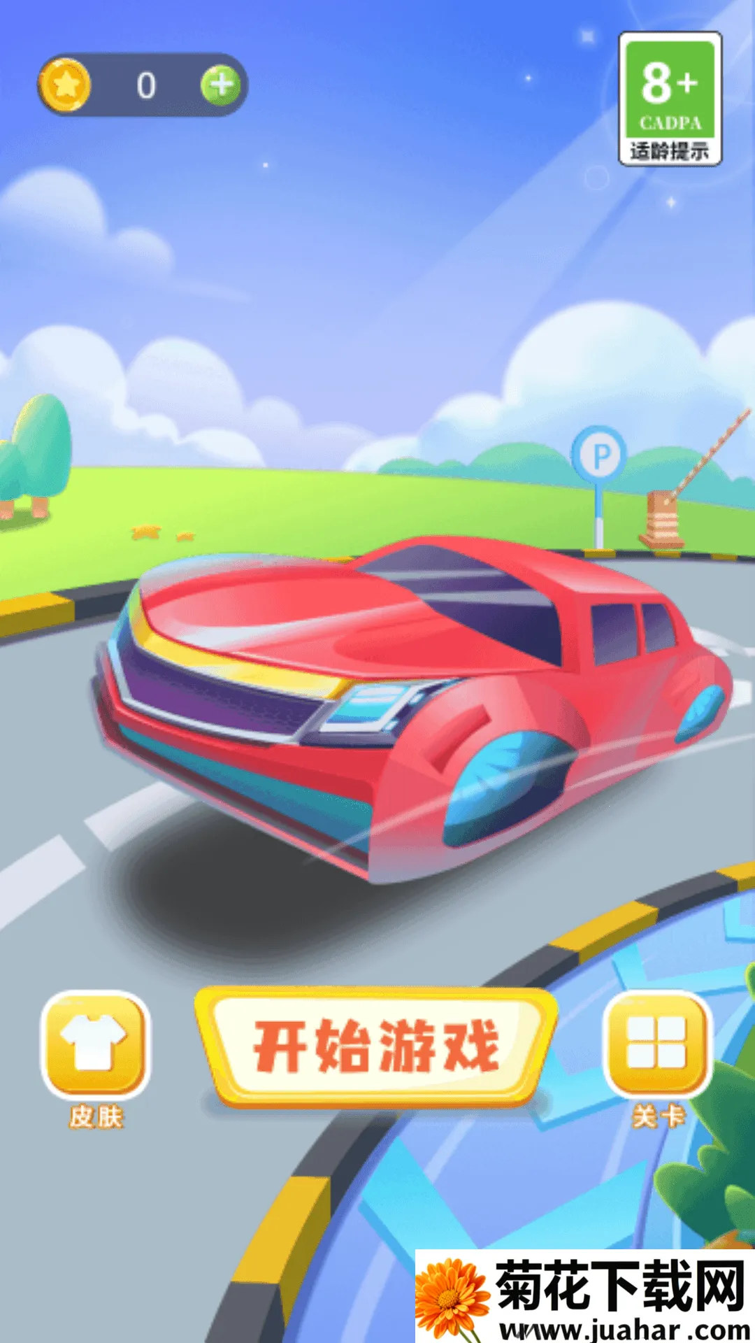 ͣģ2025ٷ°汾v3.0 ׿