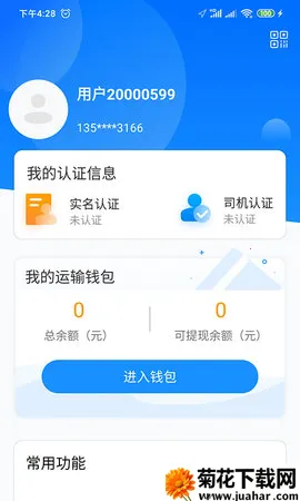 ˾2025°汾v3.9.3 Ѱ