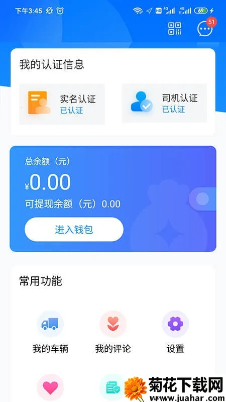 ˾2025°汾v3.9.3 Ѱ