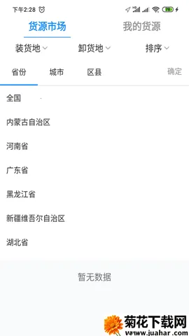 ˾2025°汾v3.9.3 Ѱ