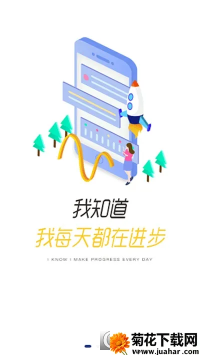 ֪ѧ(ҵѵ)v3.37.2 ׿