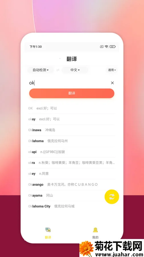 붮밲׿ֻv12938.3746.361 ٷ