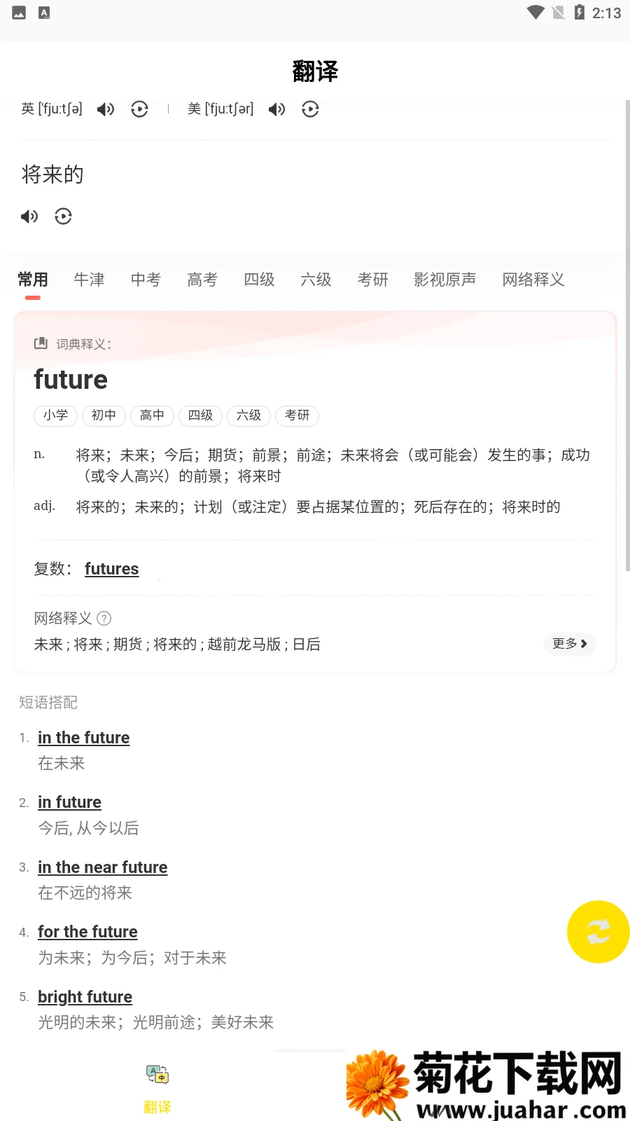 붮밲׿ֻv12938.3746.361 ٷ