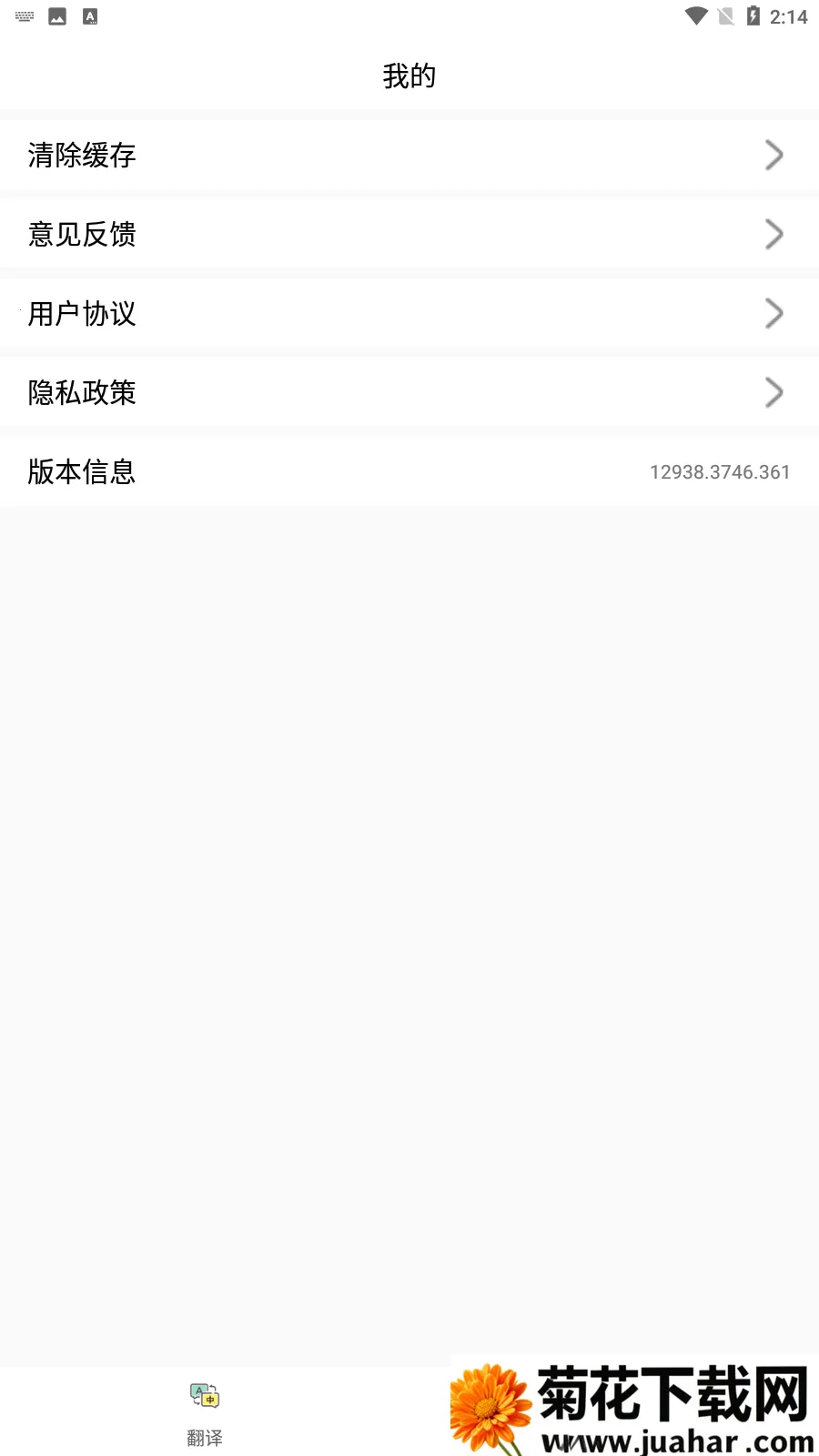 붮밲׿ֻv12938.3746.361 ٷ