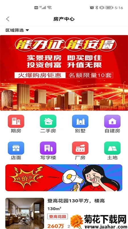 ۵(ͬǻƽ̨)v1.3.1 ׿