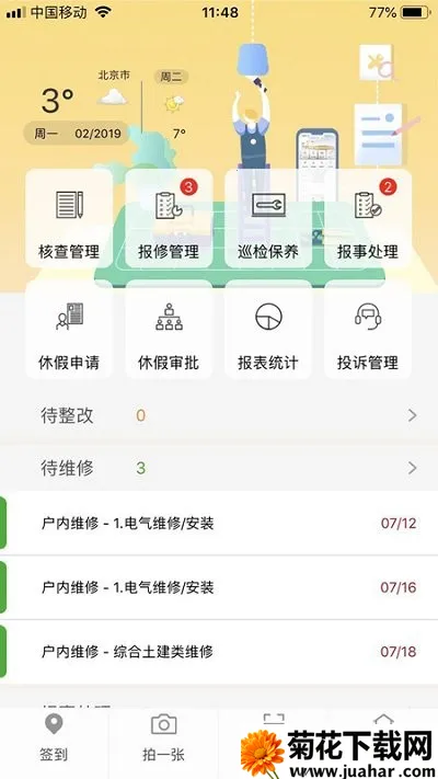 ڹܼ(ҵۺϹ)v3.8.3 ׿