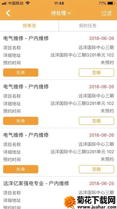 ڹܼ(ҵۺϹ)v3.8.3 ׿