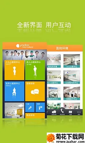 ϺԶҽԺ(ҽԺ)v3.1 ׿